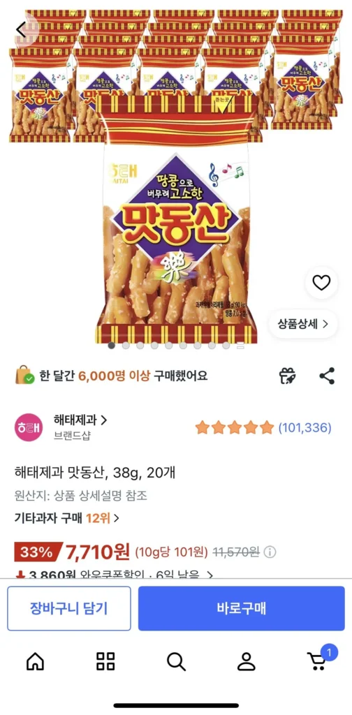 Bánh kẹo Haitai Matdongsan, 38g, 20 miếng