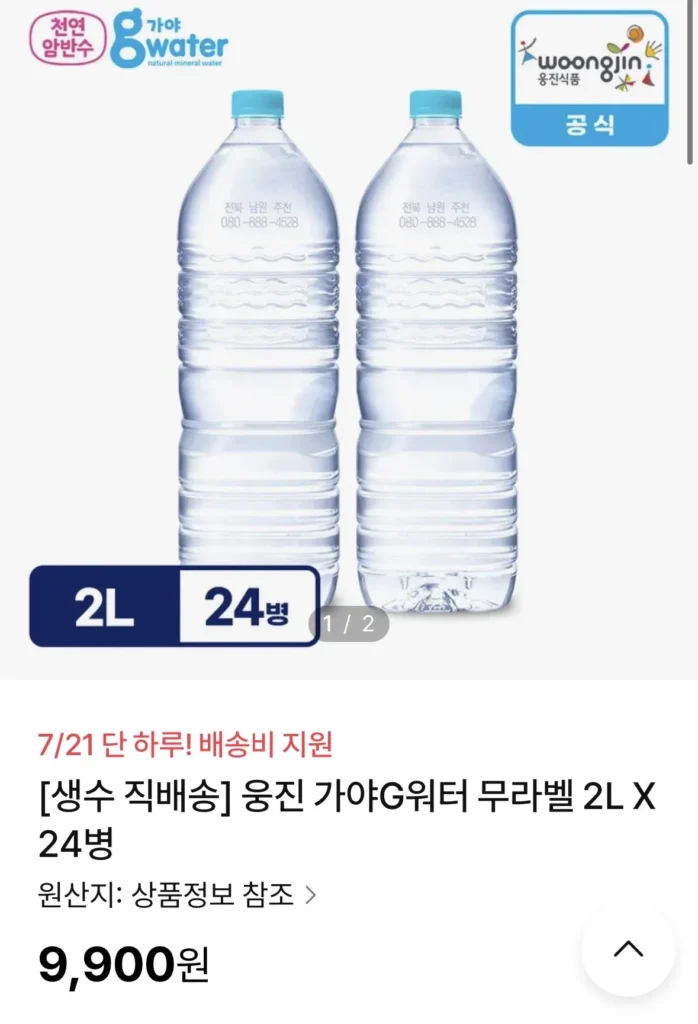 Nước Woongjin Gaya G Không Nhãn 2L