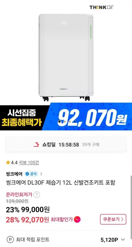 Bao gồm bộ máy sấy giày 12L máy hút ẩm Think Air DL30F