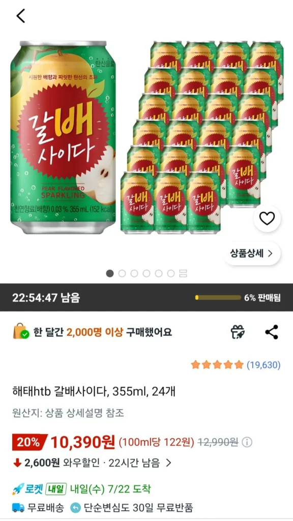 Rượu táo Haitai HTB Galbae 355ml 24 miếng