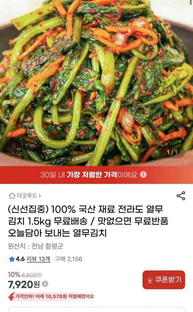 Kim chi Jeolla-do Yeolradish 1,5kg