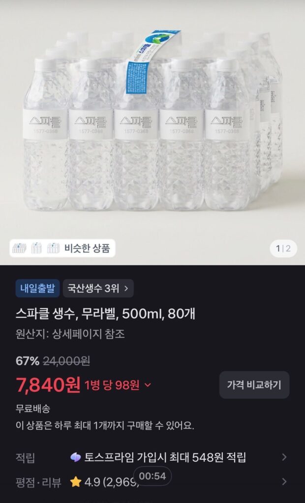 Nước đóng chai có ga không nhãn, 500ml, 80 chiếc