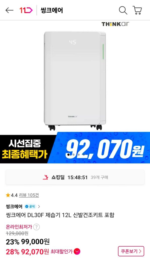 Bộ sấy khô giày Think Air DL30F 12L