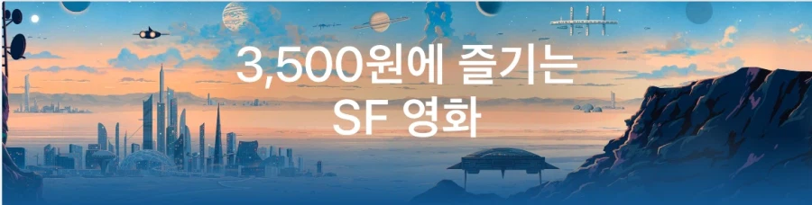 Phim SF + Giảm giá tối cao