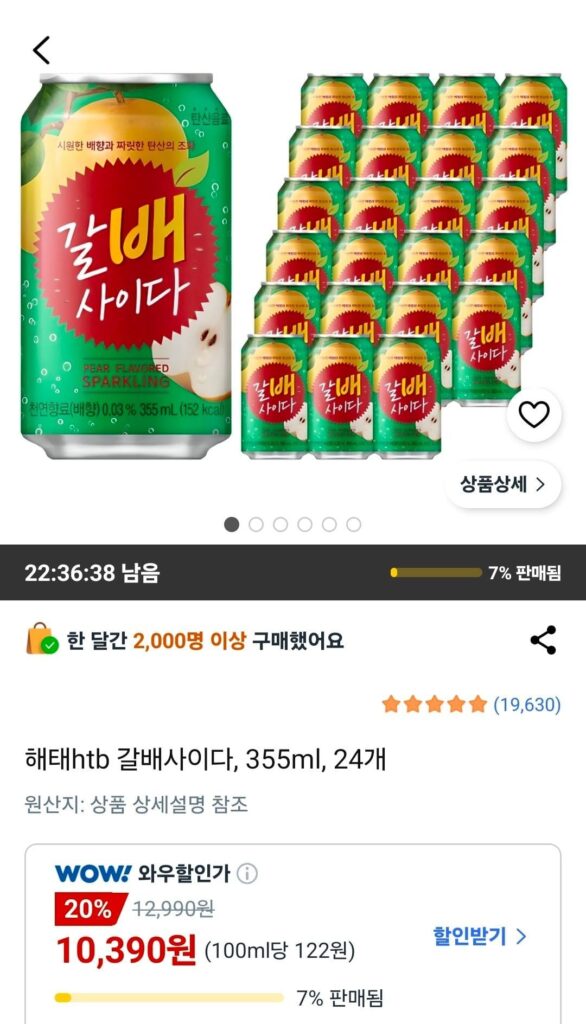 Rượu táo Haitai HTB Galbae 355ml 24 miếng