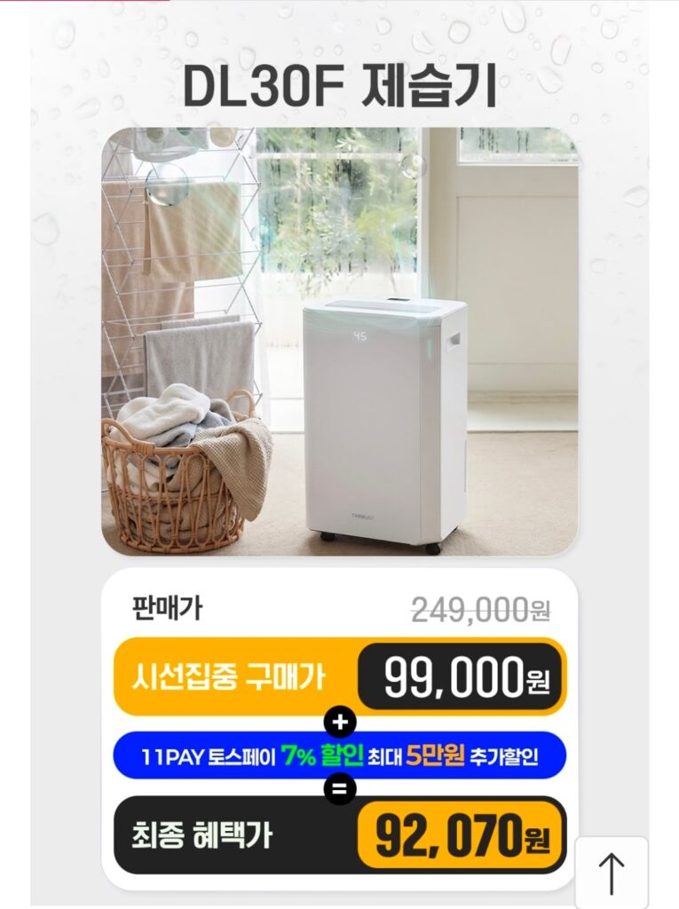 [Thứ 11] Tặng kèm bộ sấy giày 12L máy hút ẩm Think Air DL30F