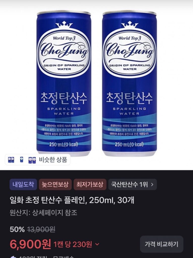 Nước có ga Chojeong 250ml x 30 lon