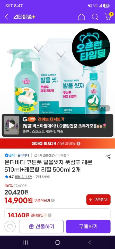 Dầu gội rửa chân hương chanh 510ml + 2 chai hương chanh 500ml