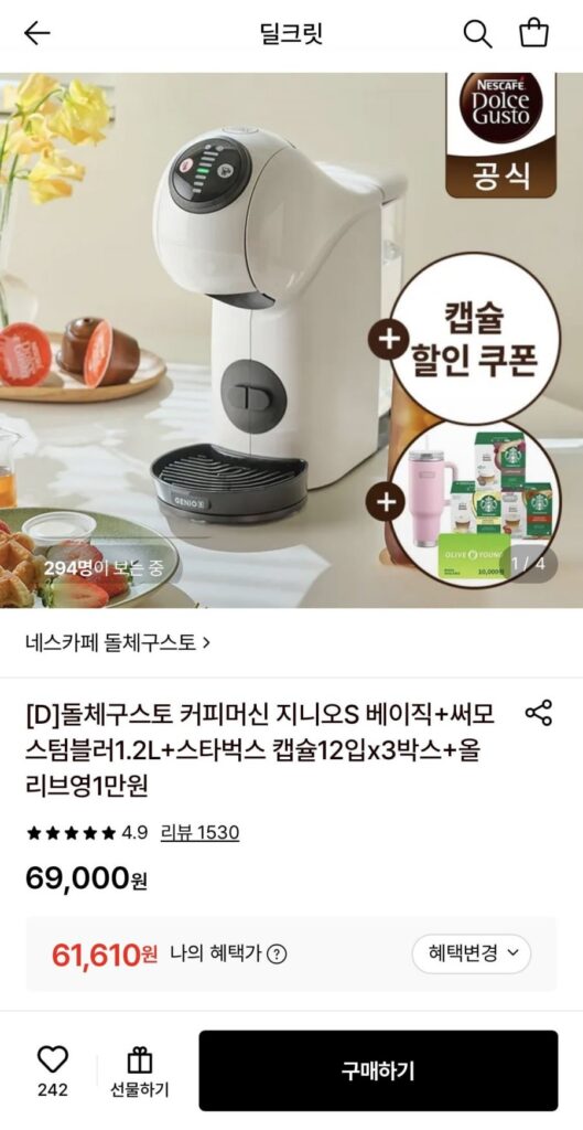 Máy pha cà phê Dolce Gusto Genio S Basic + Quà tặng