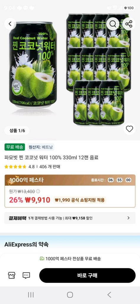 Nước dừa hấp Famovit 100% 330ml 12 lon uống