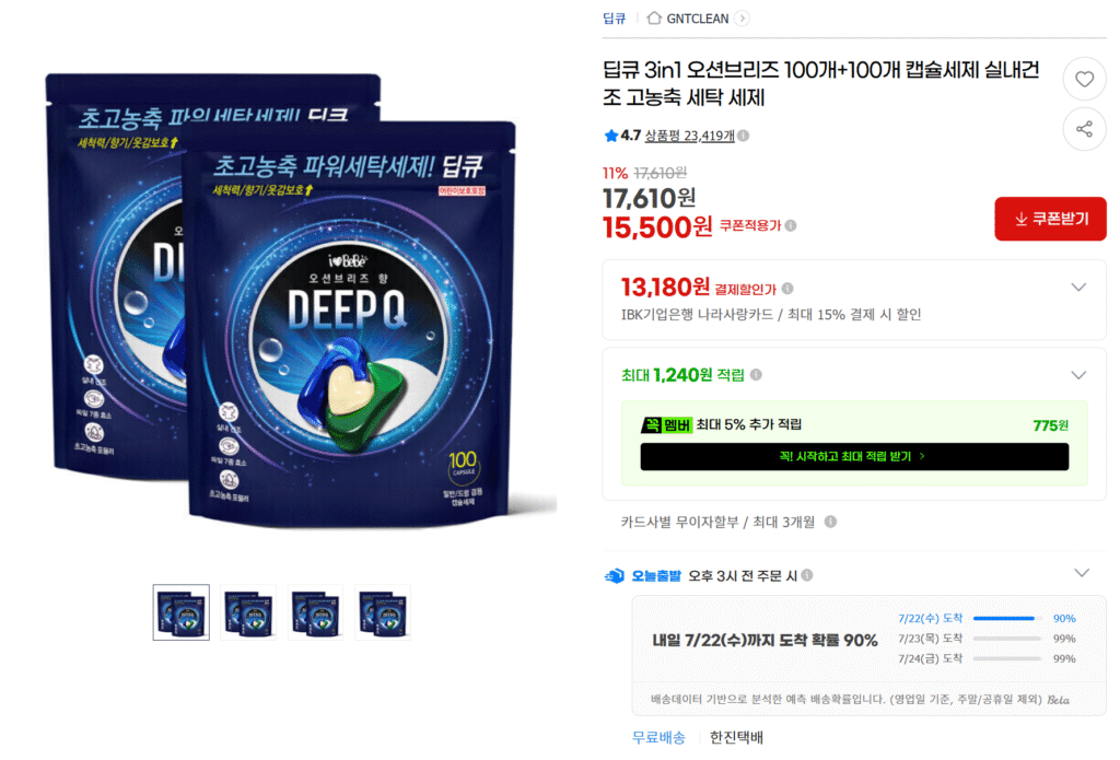 Bột giặt dạng viên nang Deep Q I Love Bebe 3IN1 100+100 viên 