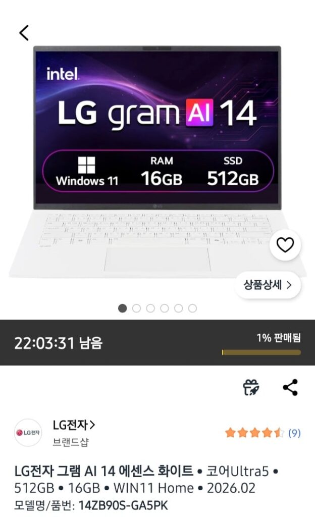 [Coupang] LG Gram 14ZB90S-GA5PK U5 512 Win 11 Home