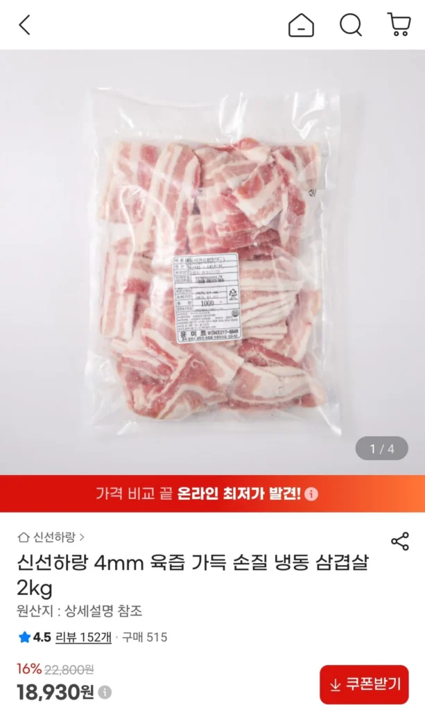 2kg thịt ba chỉ đông lạnh 4mm