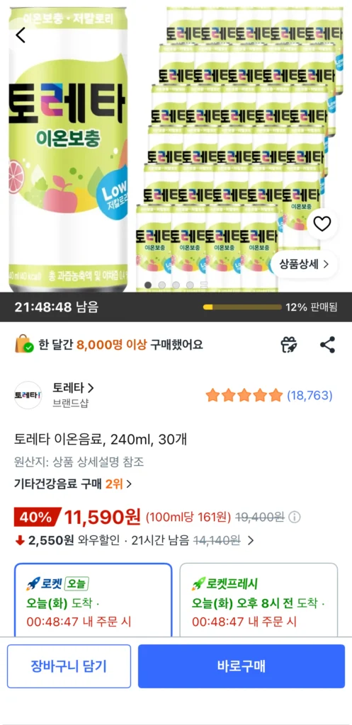 Nước giải khát ion Toretta 30 lon 240ml