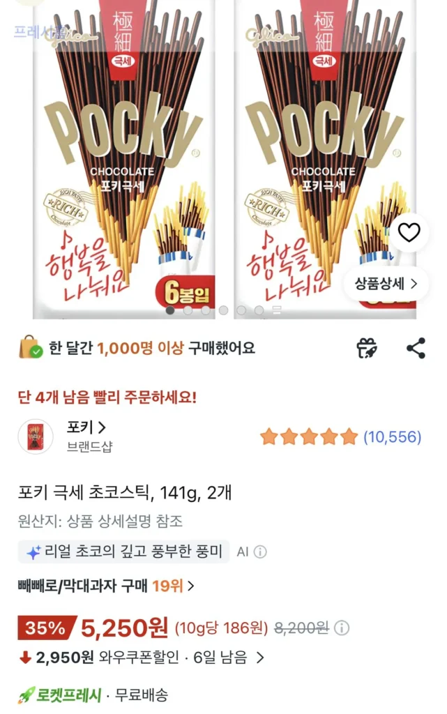 Sôcôla que Pocky siêu mịn 141g (2 miếng)
