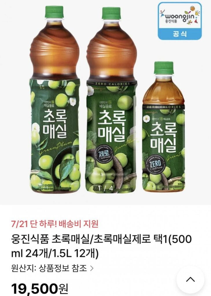 Green Plum Zero Original 500ml 24 miếng hoặc 1.5L 12 miếng