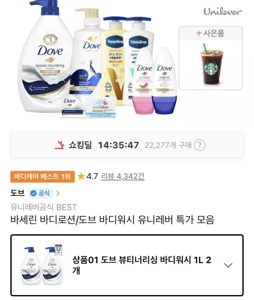 Sữa tắm dưỡng thể Dove Beauty 1L x 2