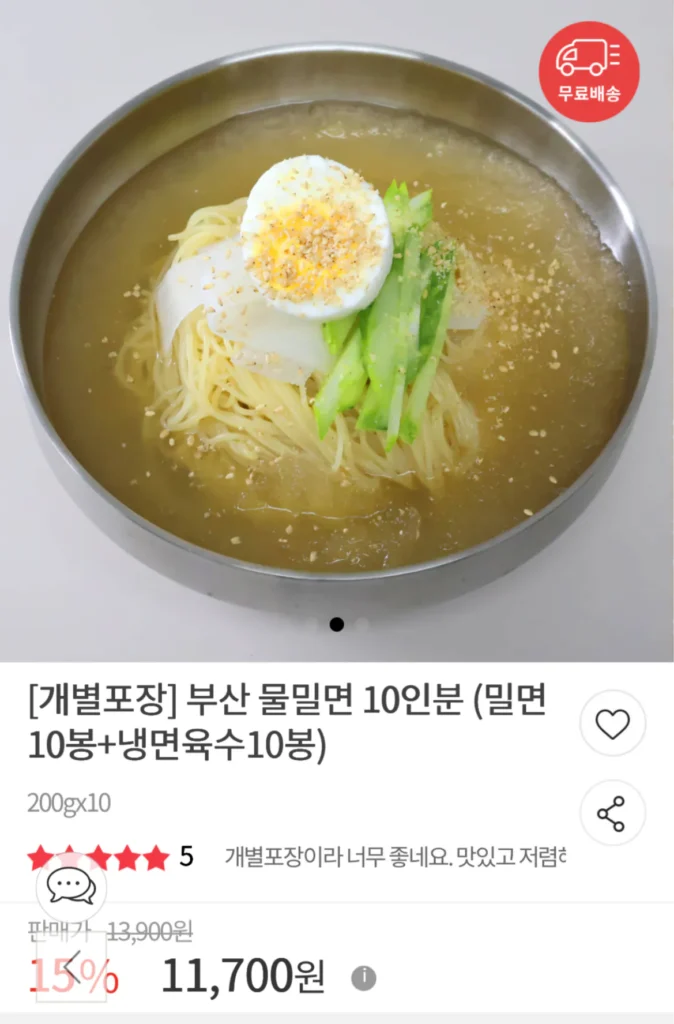 Busan Mulmilmyeon, đóng gói riêng cho 10 phần ăn