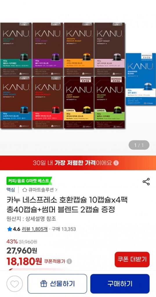 Viên nang tương thích Kanu Nespresso 10 viên x 4 gói tổng cộng 40 viên + 2 viên hỗn hợp mùa hè được cung cấp