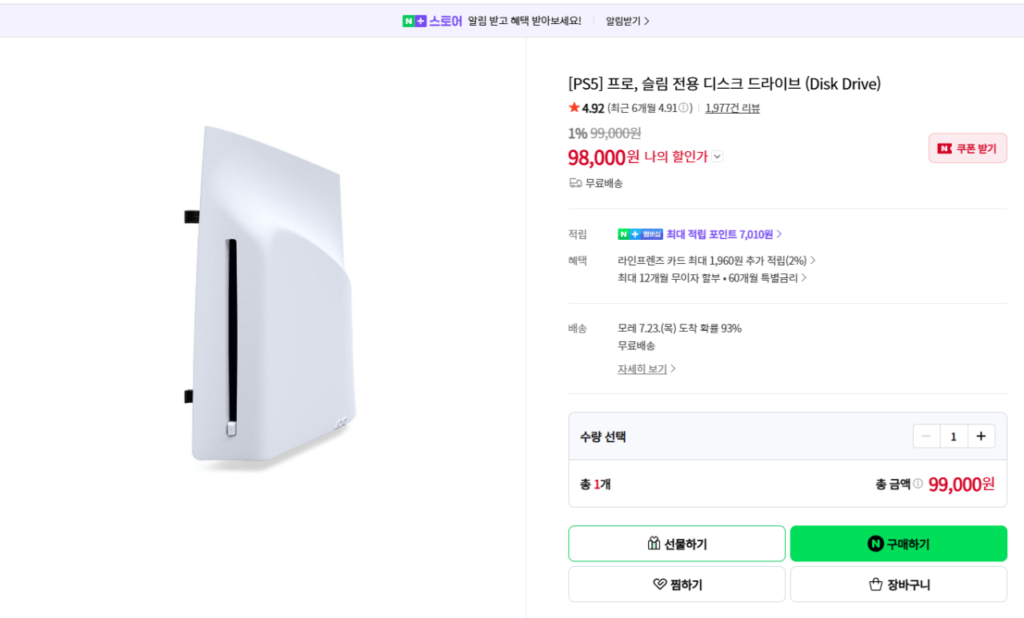 Ổ đĩa mỏng PS5