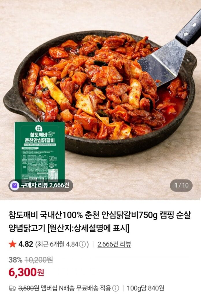 Sườn gà thăn Chuncheon 100% nội địa 750g