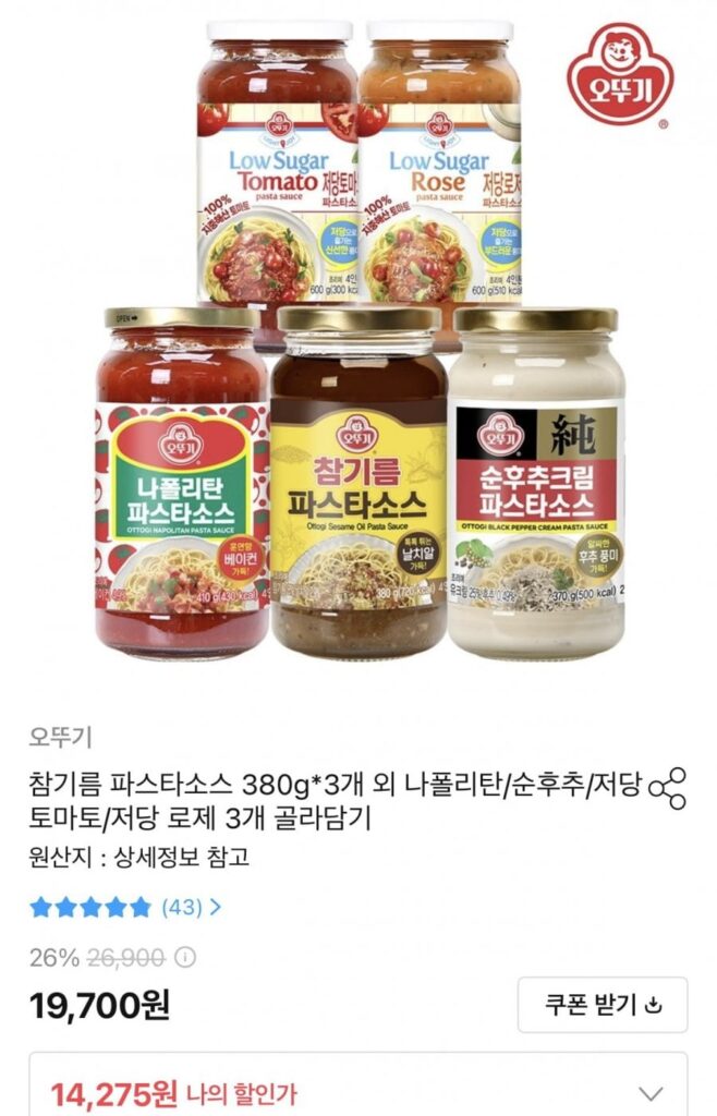 3 chai Ottogi Pasta Sốt Dầu Mè Kem Tiêu Nguyên Chất Neapolitan