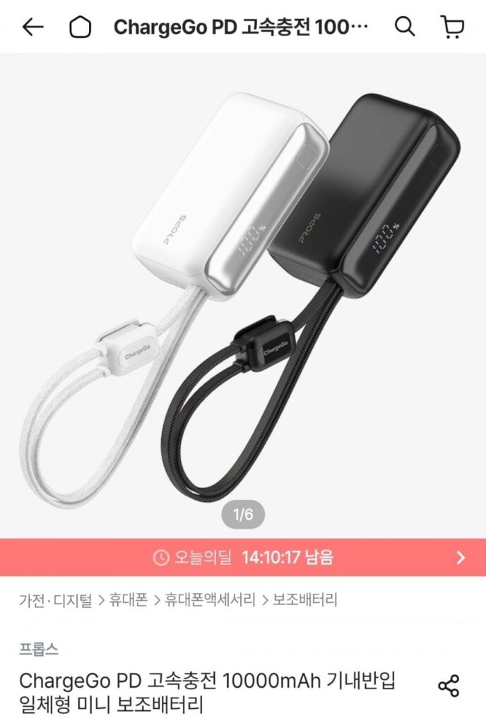 Đạo cụ sạc nhanh pin phụ mini 10000mAh