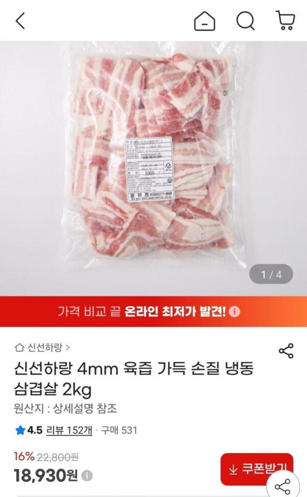 2kg thịt ba chỉ đông lạnh cắt tỉa ngon ngọt 4mm