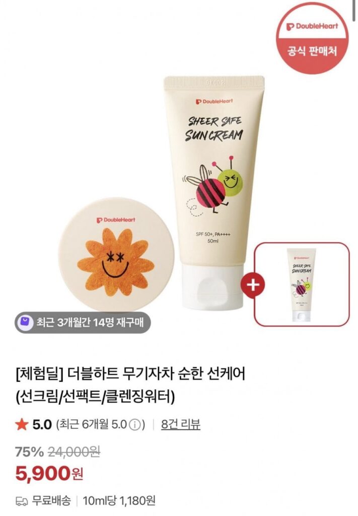 Kem chống nắng Double Heart Mugijacha Mild Baby 50ml