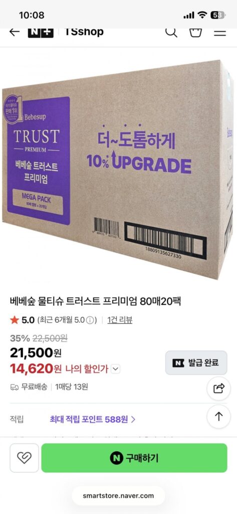Khăn giấy ướt Bebesup Premium 80 tờ*20 gói