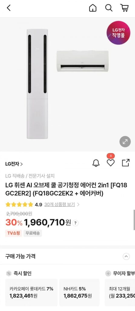 Máy lạnh lọc không khí LG Whisen AI Objet Cool 2in1