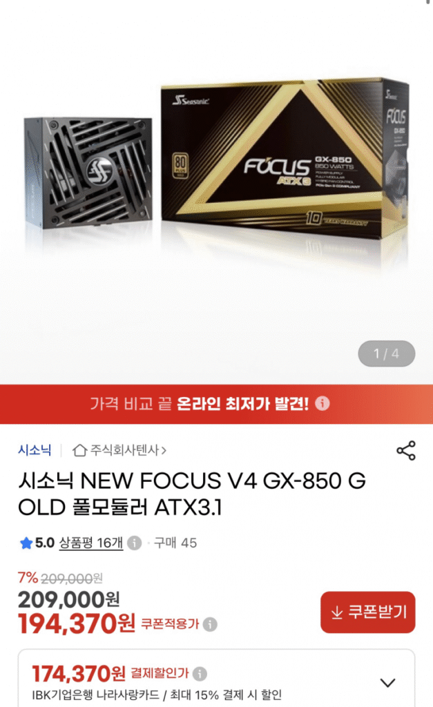 [G Market] FOCUS MỚI theo mùa V4 GX-850 GOLD ATX 3.1