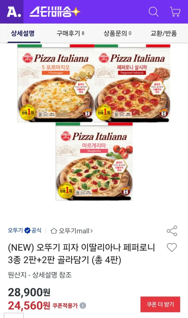 (MỚI) Ottogi Pizza Italiana Pepperoni 3 loại 2 miếng + 2 miếng để lựa chọn (tổng cộng 4 miếng)