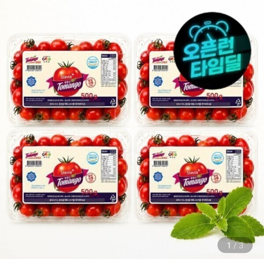Cà chua bi táo tàu Stevia 2kg 500g 4 gói