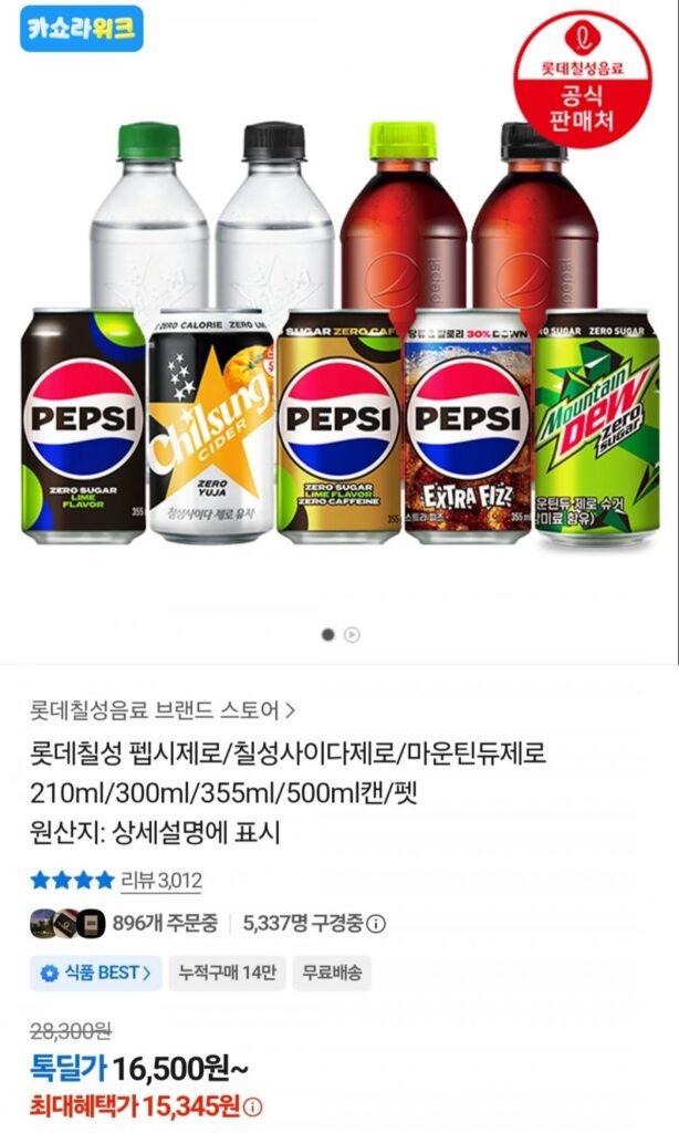 Pepsi Vị chanh không đường 310ml 48 lon