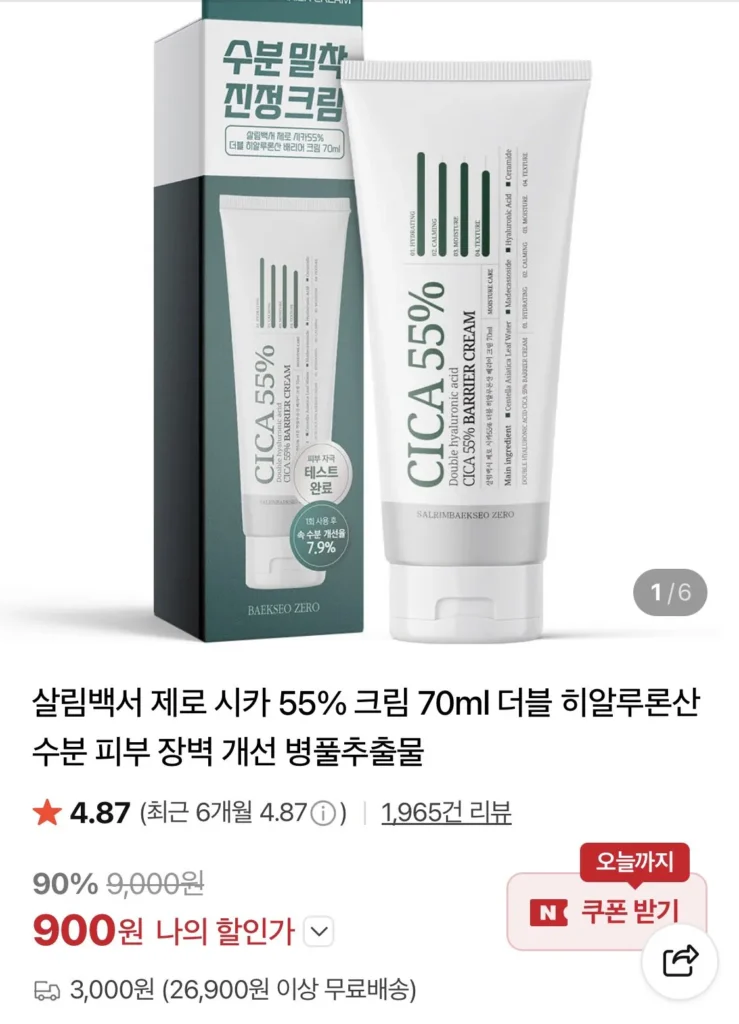 Kem dưỡng trắng da Salim White Paper Zero Cica 55% Double Hyaluronic Acid 70ml