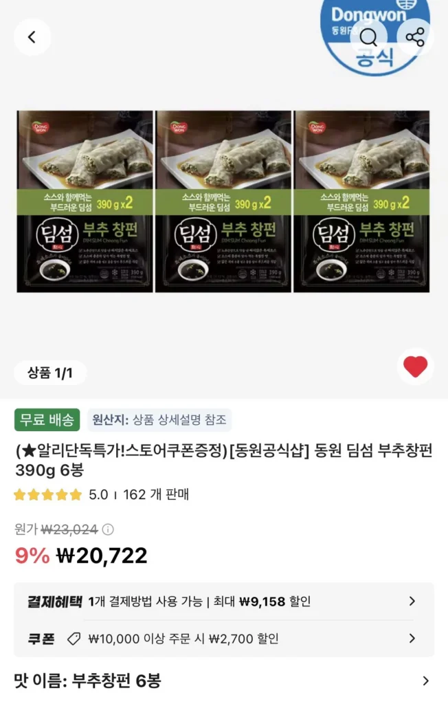Dongwon Dim Sum Chive Chang Fun 390g 6 túi