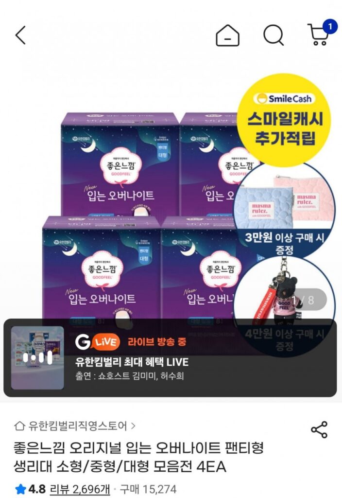 Cảm Giác Tốt Qua Đêm 8 Tờ 4 Gói