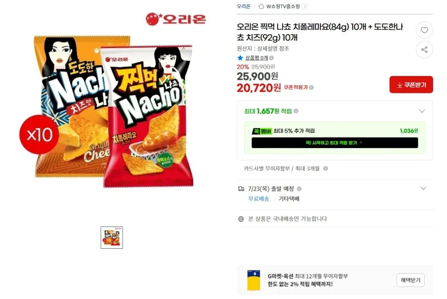 Nacho nhúng 10 Chipotle Mayo + 10 Phô mai Dodo Hannacho