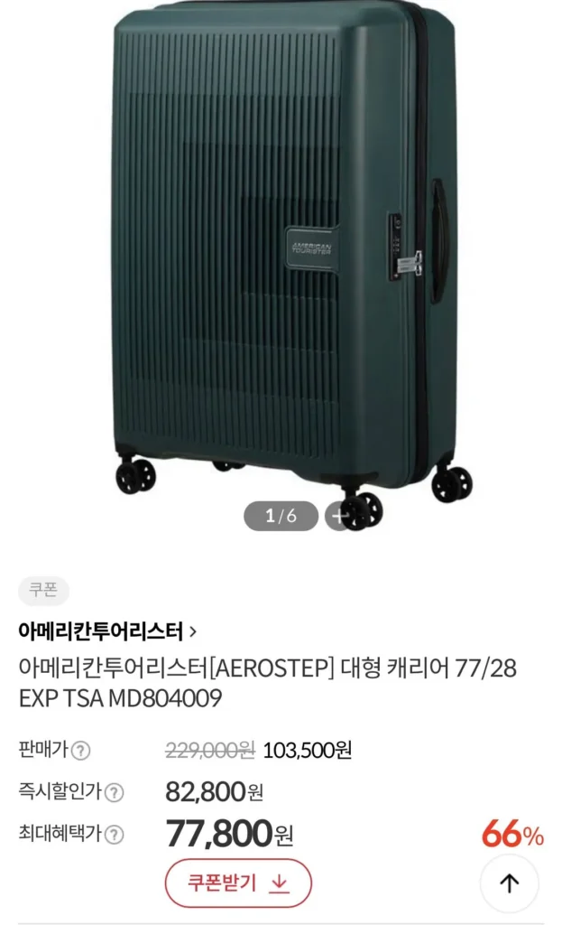 Vali Du Lịch Mỹ AEROSTEP Lớn 77/28 EXP TSA MD804009