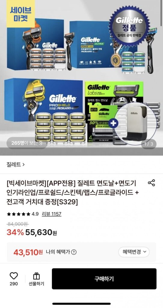 Lưỡi dao cạo màu vàng Gillette ProShield 12 chiếc + Sản phẩm dao cạo Fusion Power + Giá đỡ
