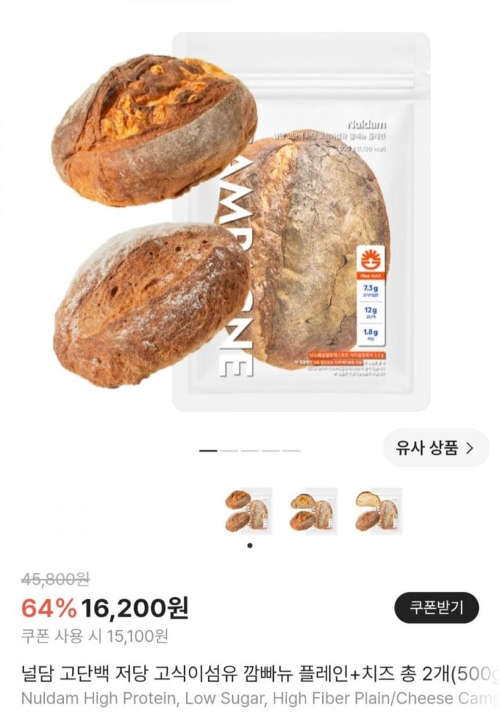 Nuldam Protein cao, ít đường, nhiều chất xơ Campagne thường + phô mai, tổng cộng 2 miếng
