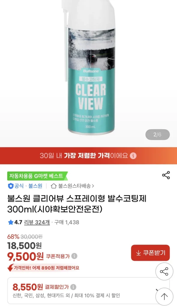 Xịt Chống Thấm Nước Bullsone Clearview 300ml