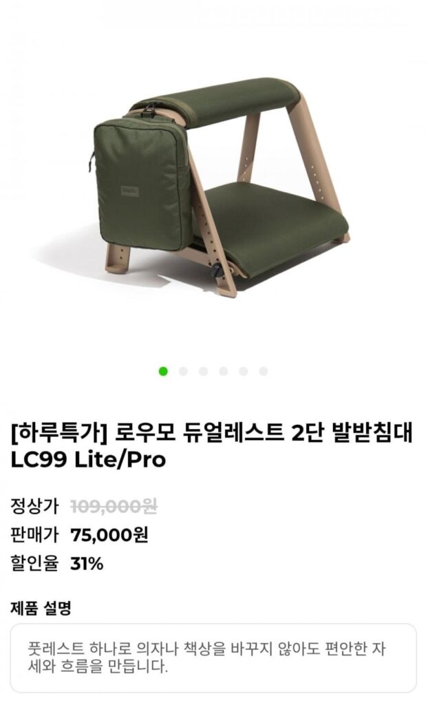 Gác chân 2 tầng Lowmo Dual Rest LC99 Lite/Pro