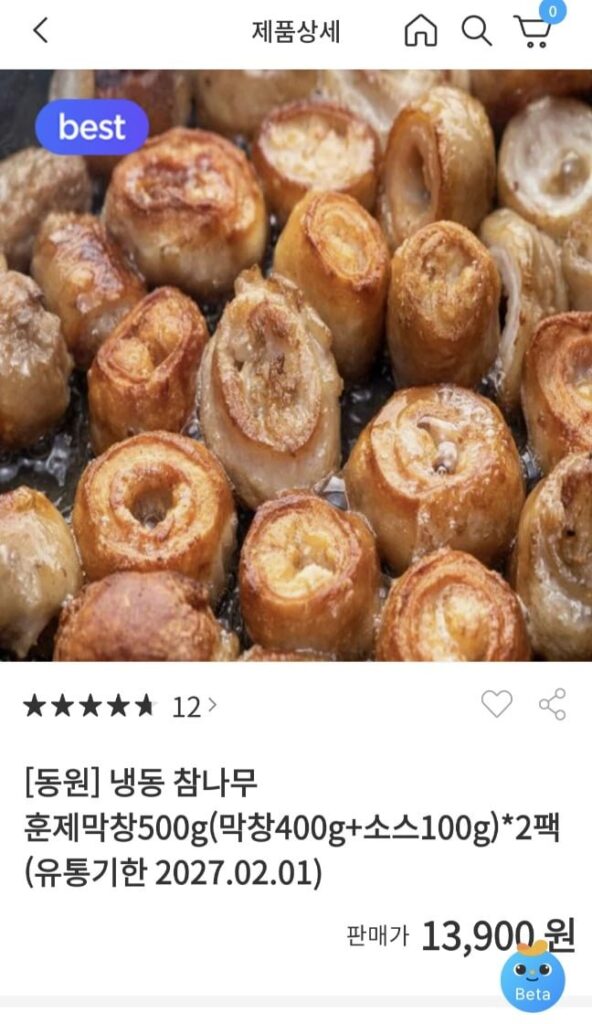 Makchang gỗ sồi hun khói 500g 2 gói