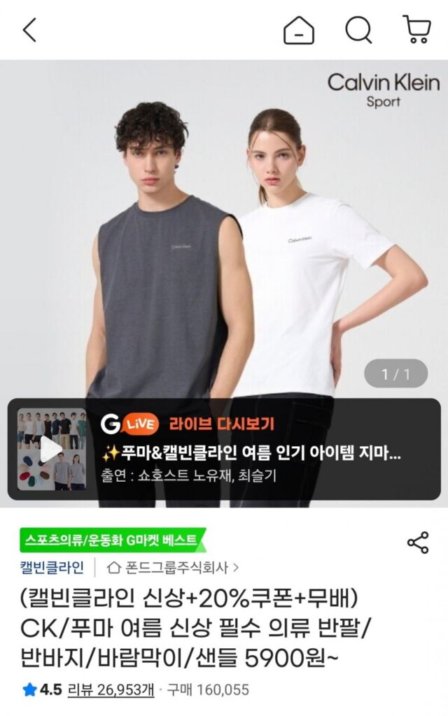 Calvin Klein không tay thường ngày
