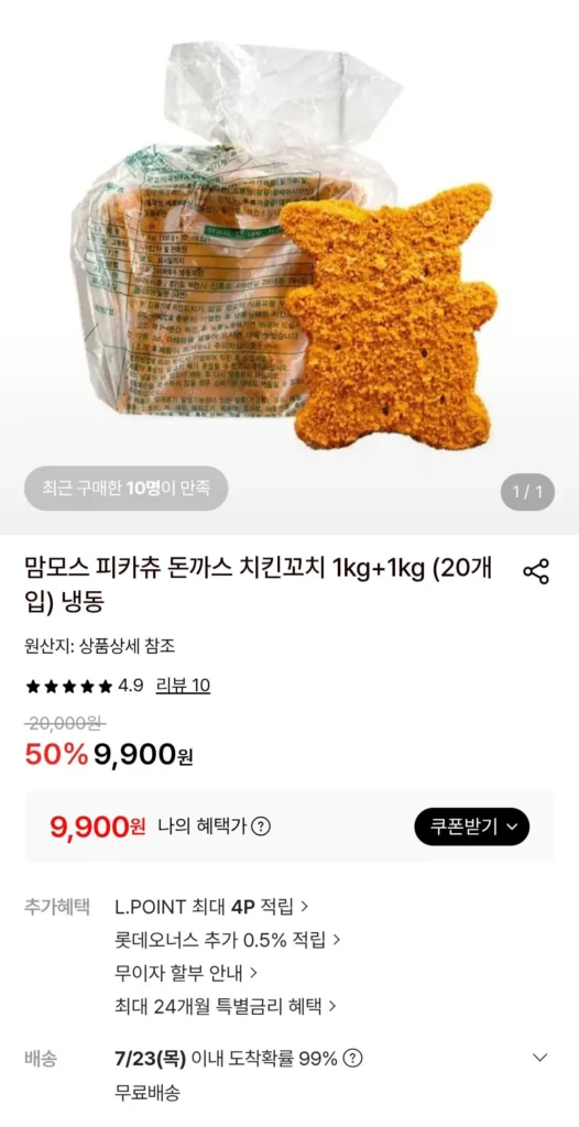 Thịt heo cốt lết Pikachu 1kg+1kg