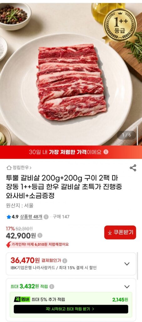 Hai gói 200g+200g sườn bò nướng loại 1++, tặng kèm wasabi+muối