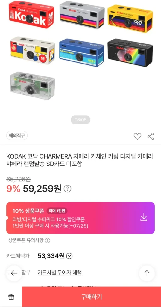 Móc khóa KODAK CHAMERA móc khóa máy ảnh kỹ thuật số giao hàng ngẫu nhiên