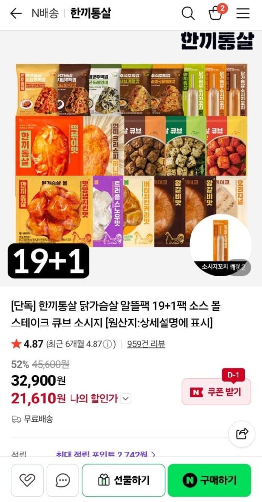 Gói tiết kiệm ức gà một bữa (20 gói)